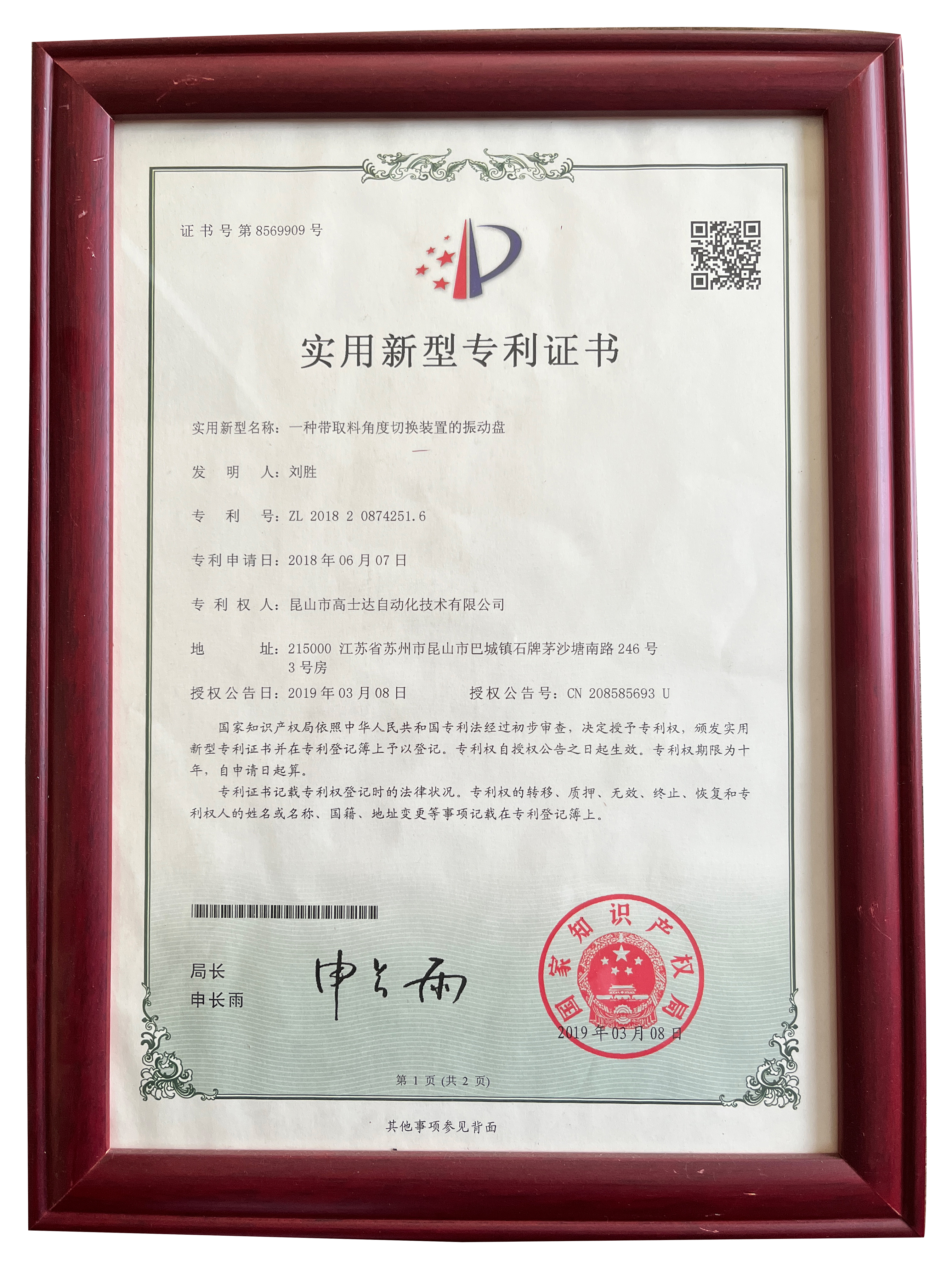 資質(zhì)榮譽